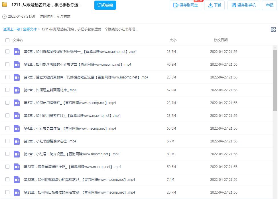 图片[1]-小红书运营技巧：从账号起名开始，零基础运营一个赚钱的小红书账号-个人经验技术分享