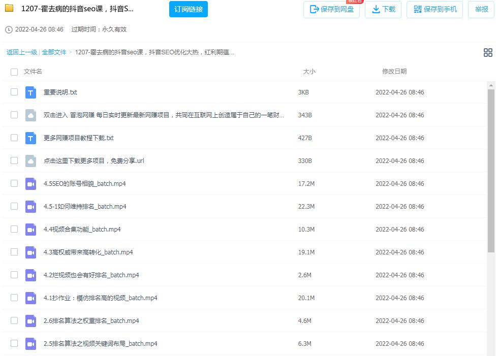 图片[2]-抖音seo怎么做的，抖音SEO优化大热，蕴藏无上限财富的红利期-个人经验技术分享