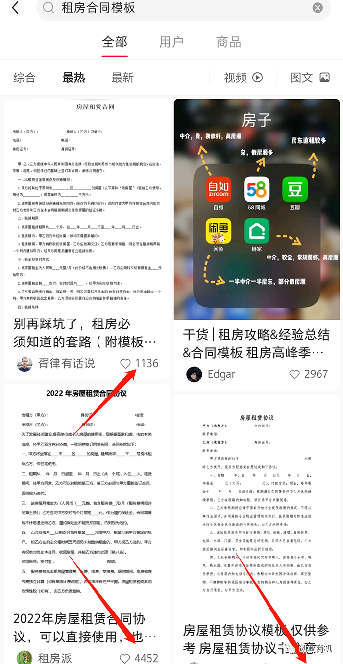 图片[3]-零成本创业“信息差”项目：卖14元一单，一年收入10-20万-个人经验技术分享