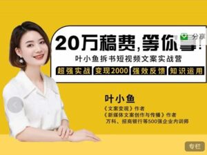 短视频文案素材哪里找,学完短视频文案拆书营轻松搞定各类短视频文案-个人经验技术分享