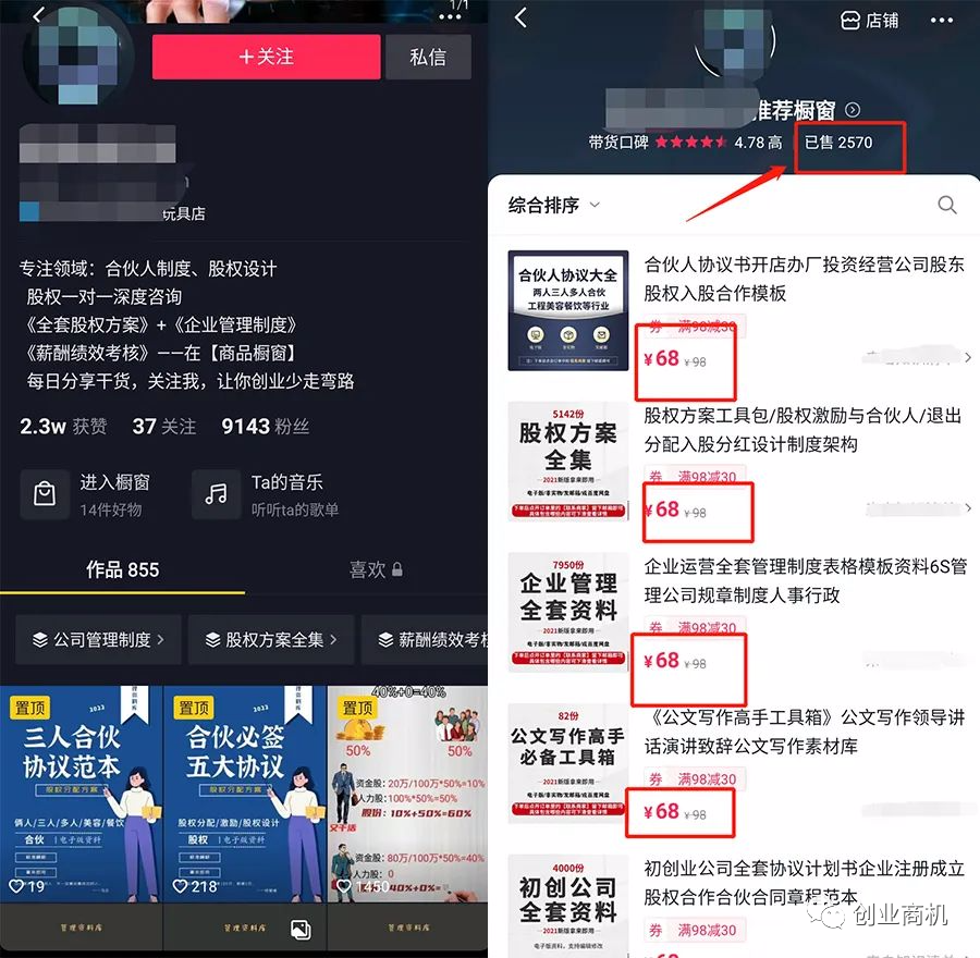 图片[2]-零成本创业“信息差”项目：卖14元一单，一年收入10-20万-小米资源网