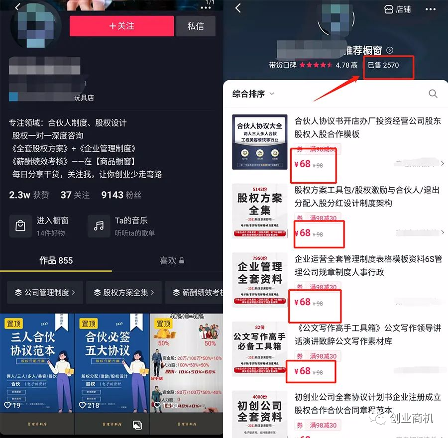 图片[2]-零成本创业“信息差”项目：卖14元一单，一年收入10-20万-个人经验技术分享