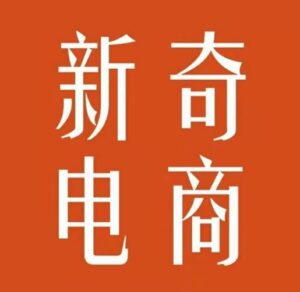 拼多多最新无货源店群系列教程，零基础怎么做拼多多无货源店铺-个人经验技术分享