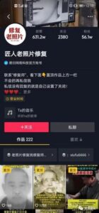 抖音上最适合普通人玩的项目，老照片修复一般多少钱，月入3万人人可做-个人经验技术分享