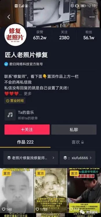 图片[1]-抖音上最适合普通人玩的项目，老照片修复一般多少钱，月入3万人人可做-个人经验技术分享