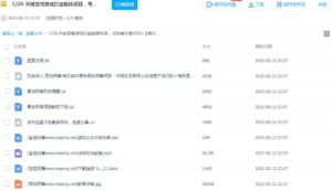 天域苍穹游戏搬砖打金项目单号每天收益50+-个人经验技术分享