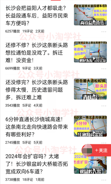图片[3]-全凭一张地图做中视频项目，无需真人出镜机器配音，播放量还奇高-小米资源网