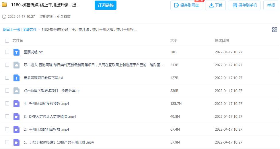 图片[2]-线上巨量千川提升教程，提升千川认知和投放效果，千川推广怎么投-个人经验技术分享