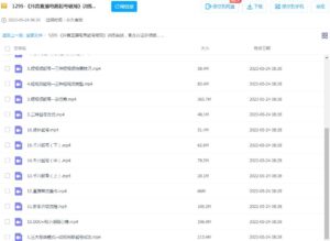 抖音直播电商起号破局训练实战,官方认证讲师团带你玩转直播带货-个人经验技术分享