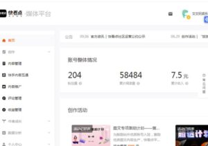 快手快看点平台单号搬运利润10+工作室可以批量操作-个人经验技术分享