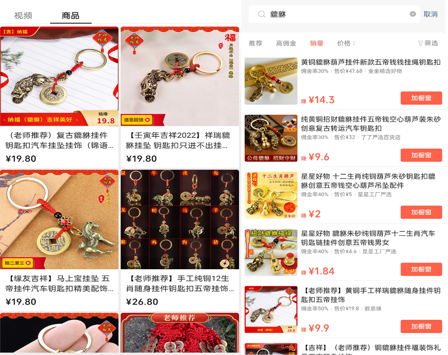 图片[3]-零成本零门槛操作视频号带货，图书风水类领域操作流程分享-个人经验技术分享