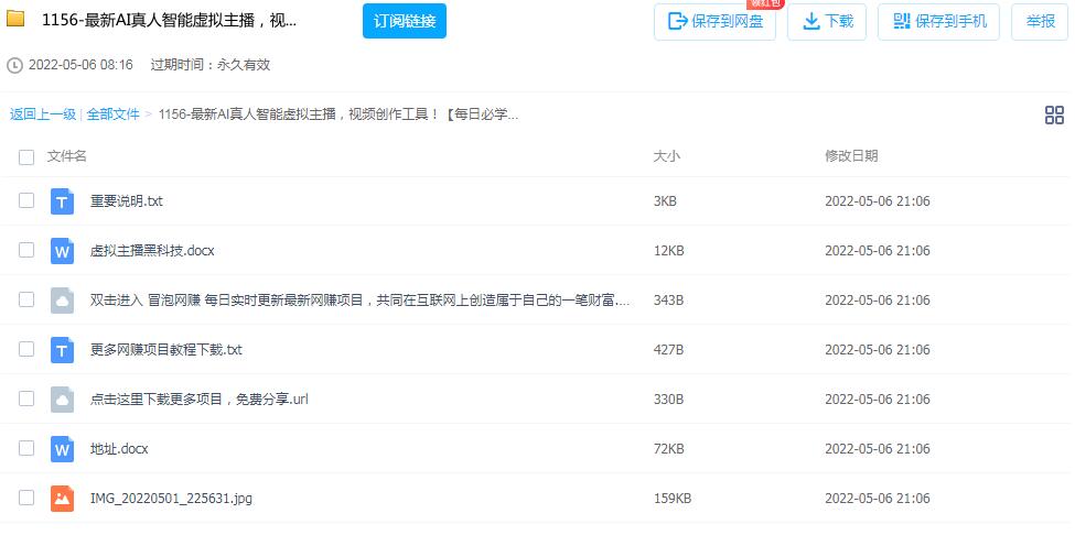 图片[2]-虚拟主播怎么做出来的，最新人工智能虚拟主播，创作视频工具-个人经验技术分享