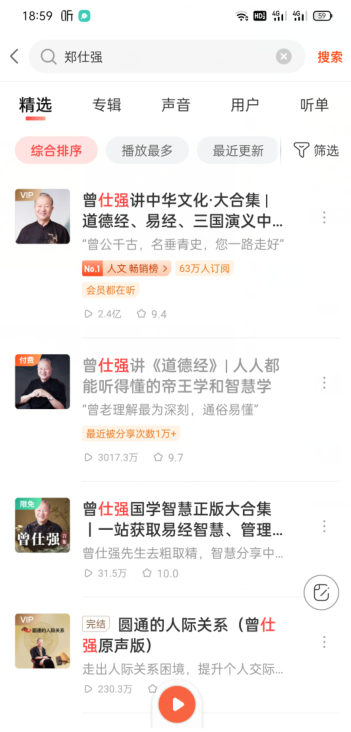 图片[4]-零成本零门槛操作视频号带货，图书风水类领域操作流程分享-个人经验技术分享
