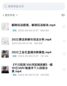 最新千川投放技巧玩法分析和算法拆解-个人经验技术分享
