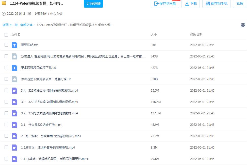 图片[2]-Peter短视频专栏：爆款视频要素有哪些，如何寻找视频素材制作发布爆款视频-个人经验技术分享