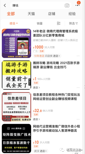 图片[1]-学会这两种技能：包你每年多赚几万块-个人经验技术分享