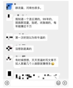 公众号付费文章:一年能赚200w的群流量抖音玩法-个人经验技术分享