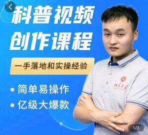 科普视频制作教程,最新落地实操经验,简单易操作-个人经验技术分享