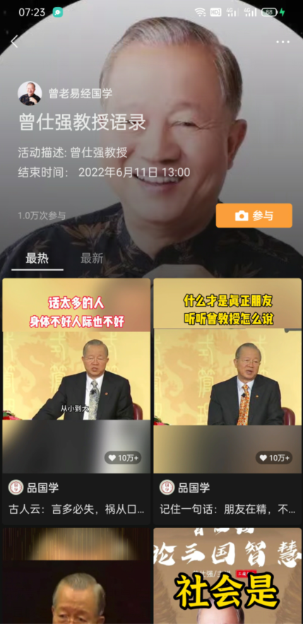 图片[2]-零成本零门槛操作视频号带货，图书风水类领域操作流程分享-个人经验技术分享