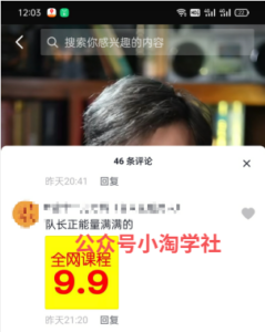 接下来我要实操抖音知识付费新风口项目了-个人经验技术分享