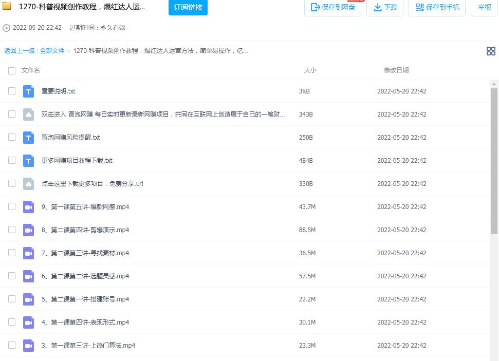 图片[2]-科普视频制作教程，最新落地实操经验，简单易操作-个人经验技术分享