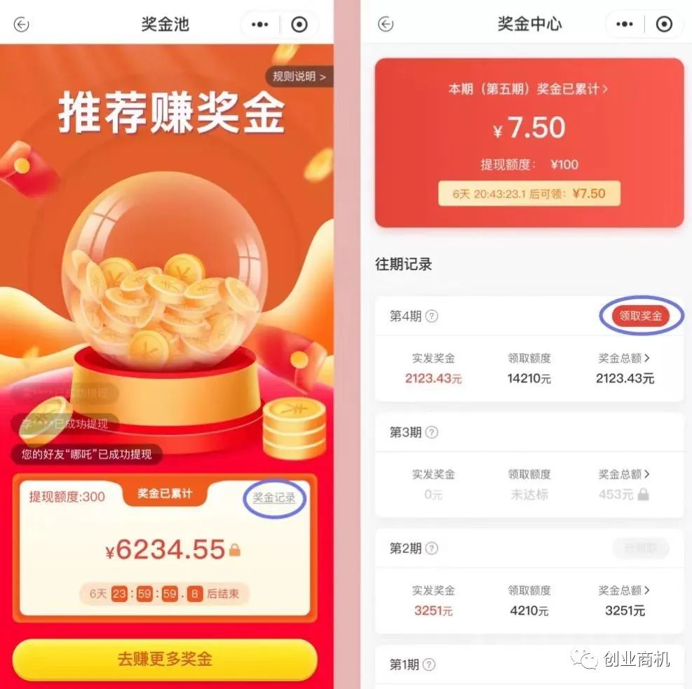 图片[2]-4个高利润赚钱小项目，无本钱一天挣300-500元（干货收藏）-个人经验技术分享