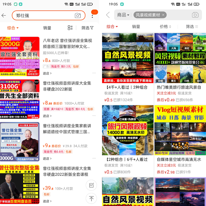 图片[5]-零成本零门槛操作视频号带货，图书风水类领域操作流程分享-个人经验技术分享