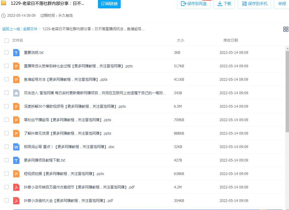 图片[2]-老梁日不落社群内部分享，直播间鱼塘起号玩法，新手0粉丝平播起号-个人经验技术分享