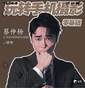 手机拍照调色系统课程,从零基础到玩转手机摄影-个人经验技术分享
