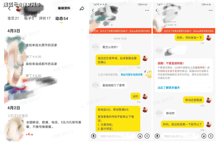 图片[4]-一个简单的服务实测成功实现稳定日赚200+ 的信息差赚钱项目-小米资源网