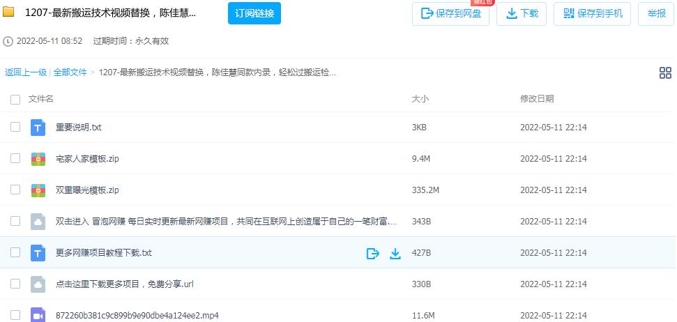 图片[2]-最新搬运技术操作视频，轻松过检测搬运上热门，陈佳慧同款内录-小米资源网