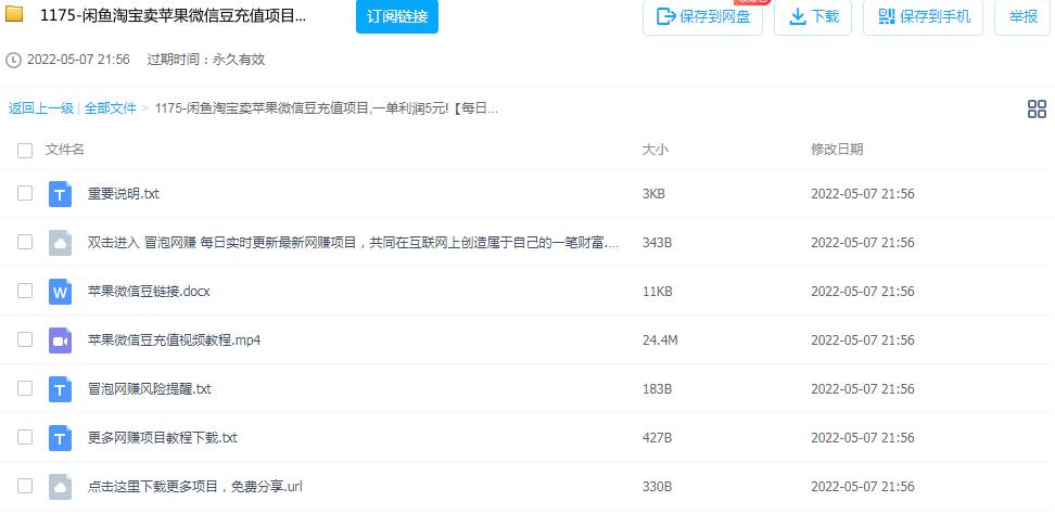 图片[2]-微信豆怎么充值便宜，苹果微信豆充值项目，信息差小白兼职项目-个人经验技术分享