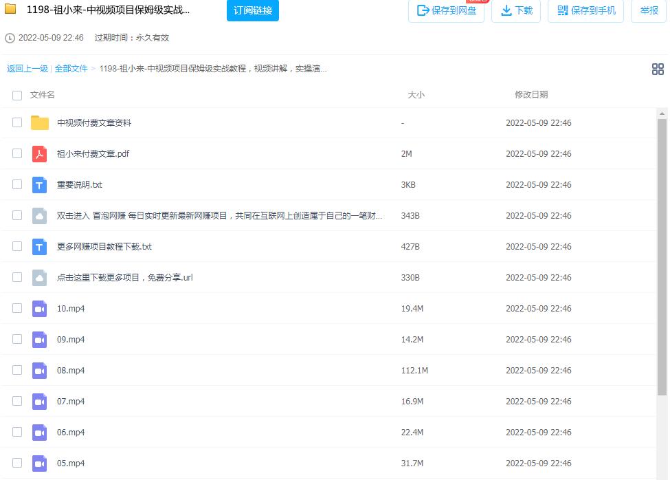 图片[2]-祖小来中视频伙伴计划实战课程，实操演示视频讲解日收益200+-个人经验技术分享