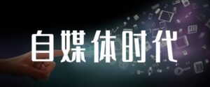 自媒体是如何赚钱的:孤独九剑系列教程,快速获得在家稳定收入技巧,兼职也能高收入-个人经验技术分享