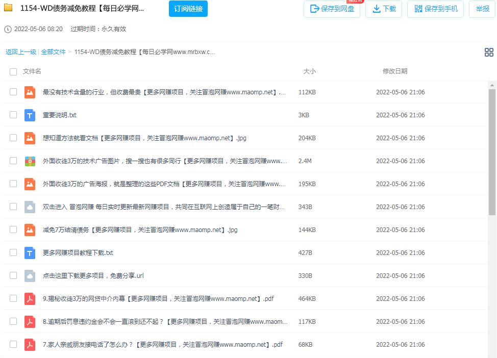 图片[2]-外面收费三万，网贷减免教程，附详细操作-个人经验技术分享