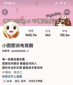 小图图说电视剧影视解说类文案创作流程教学-个人经验技术分享