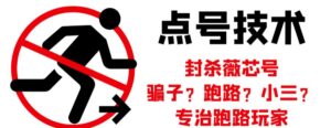 价值1288的最新微信点号技术成功率可达百分之80-个人经验技术分享