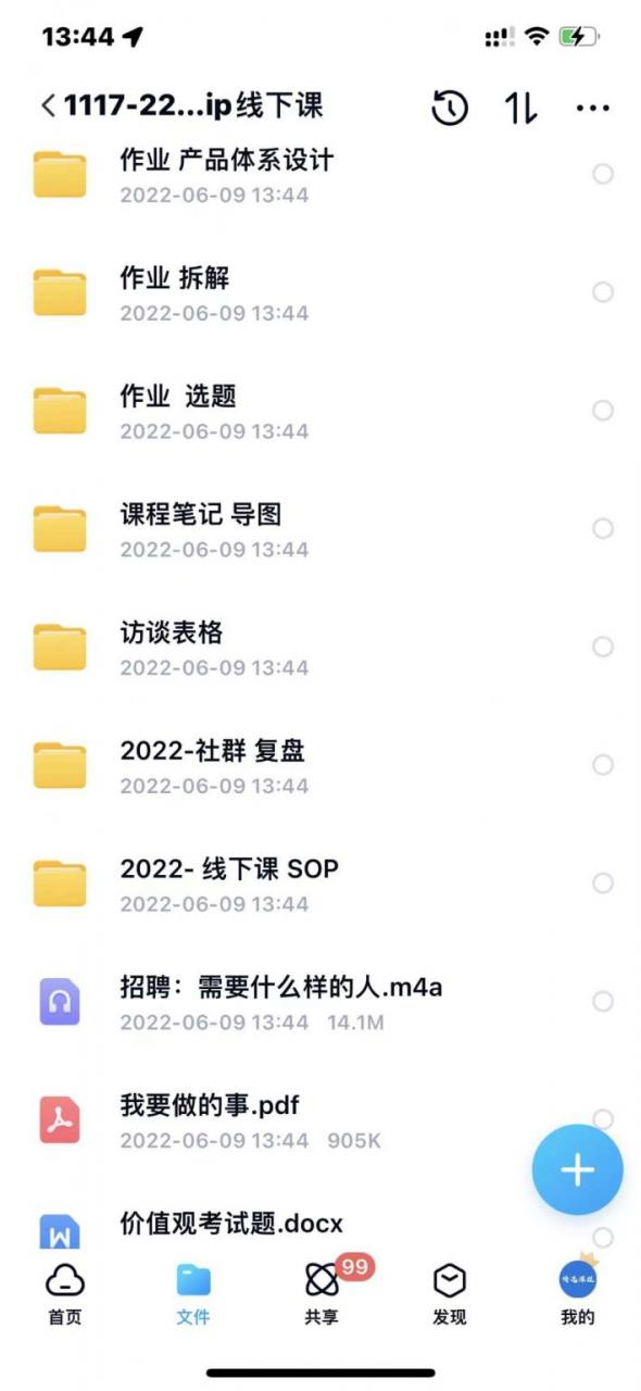 小伟商业IP操盘手线下课，​内容很体系值得一学 原价16800