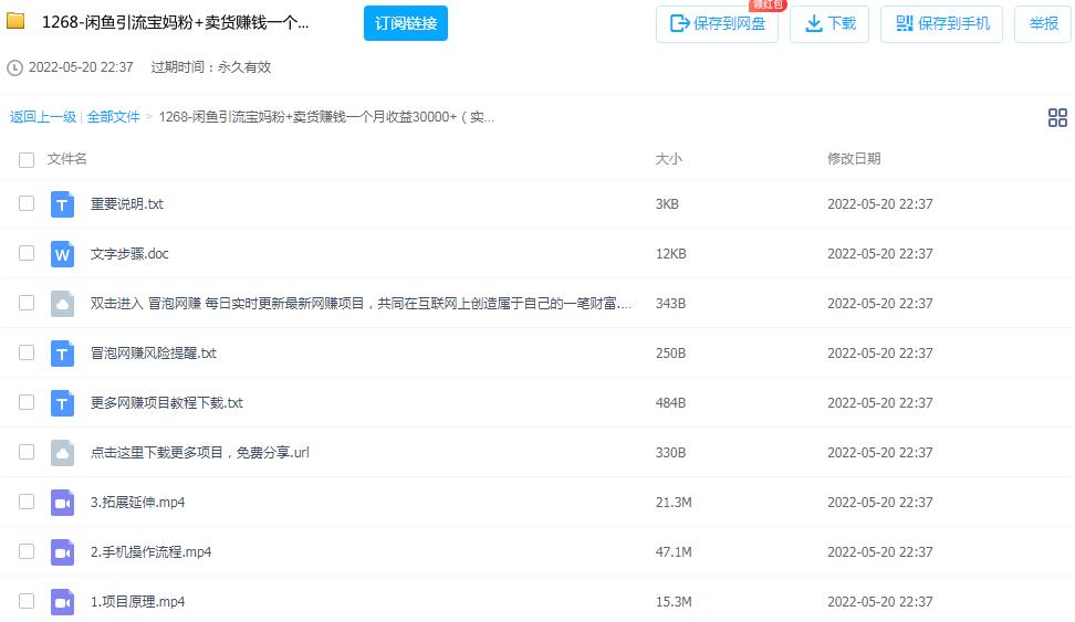 图片[2]-闲鱼引流宝妈粉卖货赚钱一个月变现30000+-个人经验技术分享