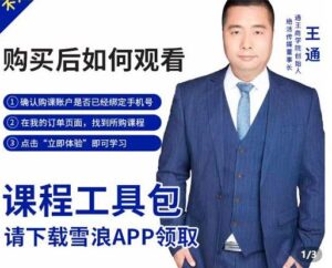 最新网上创业收钱班课程，学会快速识别不同客户，不浪费时间-个人经验技术分享