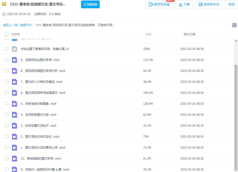 图片[2]-抖音短视频引流图文号矩阵批量复制的引流玩法-个人经验技术分享