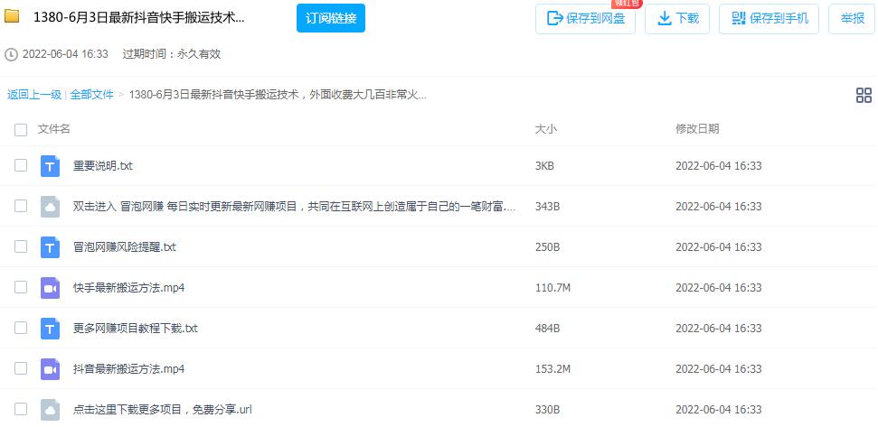 图片[2]-价值大几百的最新抖音快手搬运技术-个人经验技术分享