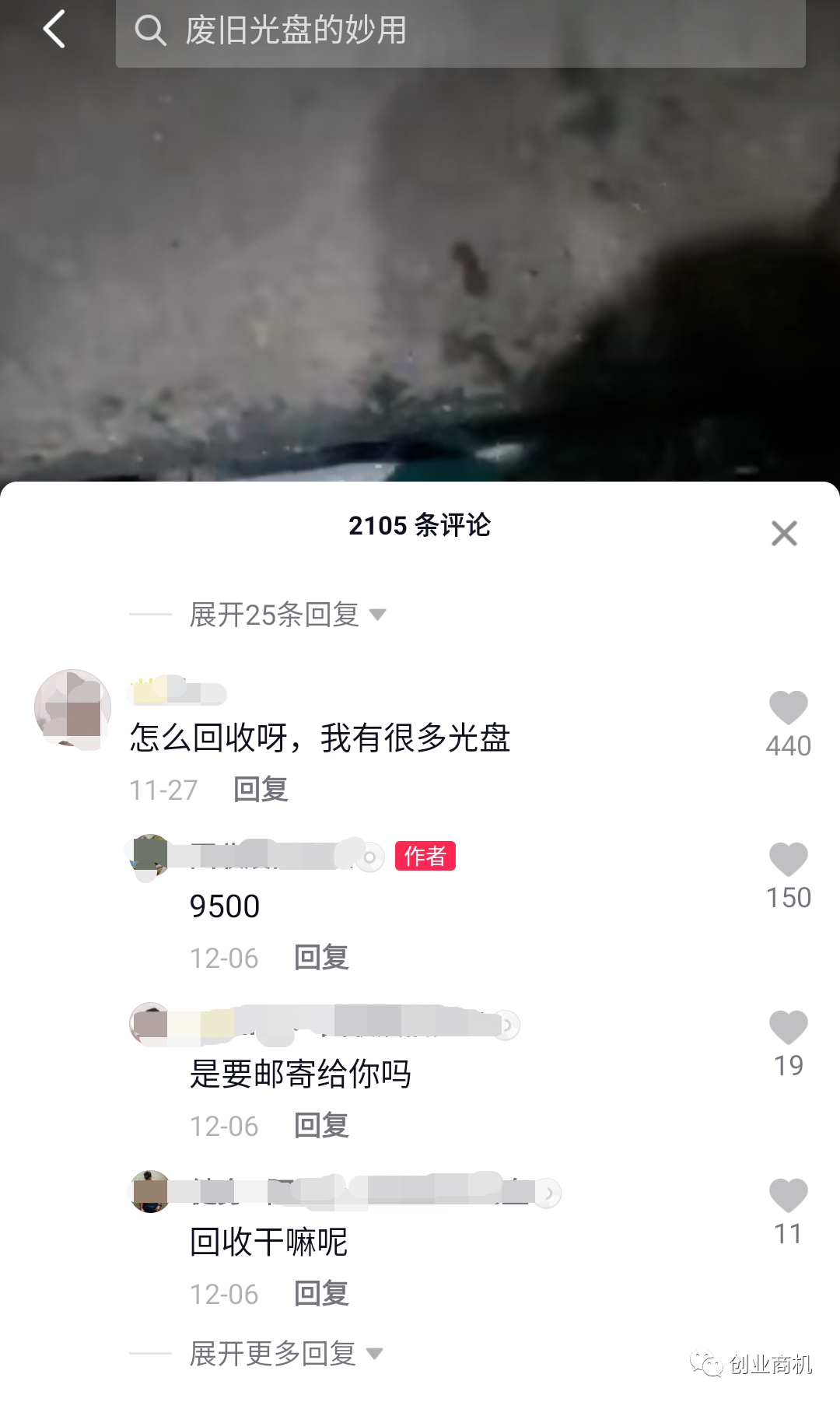 图片[8]-适合40~50岁小成本创业项目，一吨利润5000元-7000元，冷门且暴利！-小米资源网