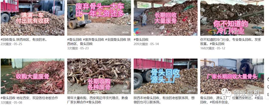 图片[3]-农村不起眼生意，回收成本400元一吨，简单加工卖3000元，年挣30万-个人经验技术分享