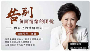 告别负面情绪的困扰,做自己的情绪顾问-个人经验技术分享