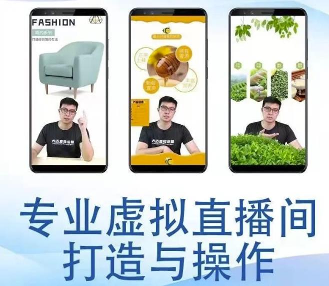 个人专业虚拟直播间的打造与操作课程-个人经验技术分享