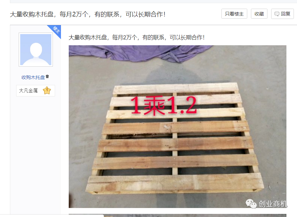 图片[1]-适合40~50岁小成本创业项目，一吨利润5000元-7000元，冷门且暴利！-小米资源网