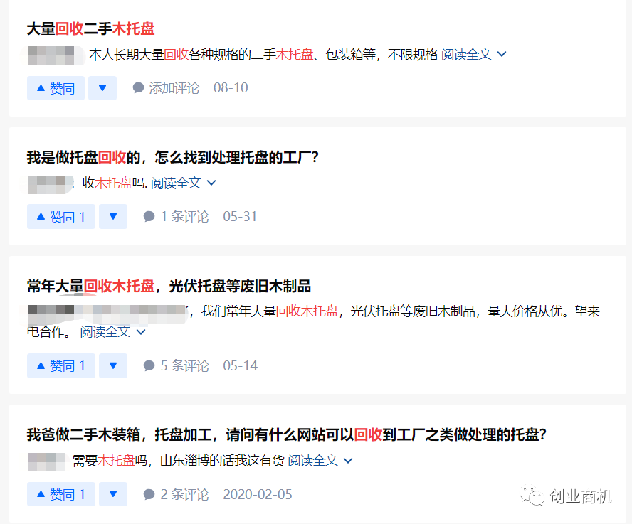 图片[3]-适合40~50岁小成本创业项目，一吨利润5000元-7000元，冷门且暴利！-小米资源网