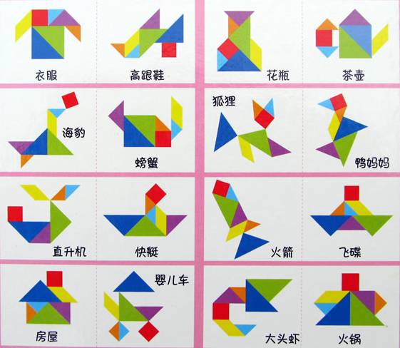 图片[6]-搜罗最新七巧板拼图图案大全-个人经验技术分享