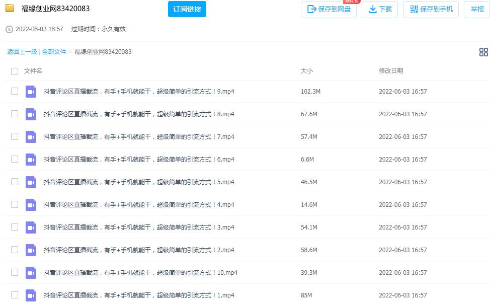 图片[2]-抖音评论区直播引流方式，超级简单有手机就能干-个人经验技术分享